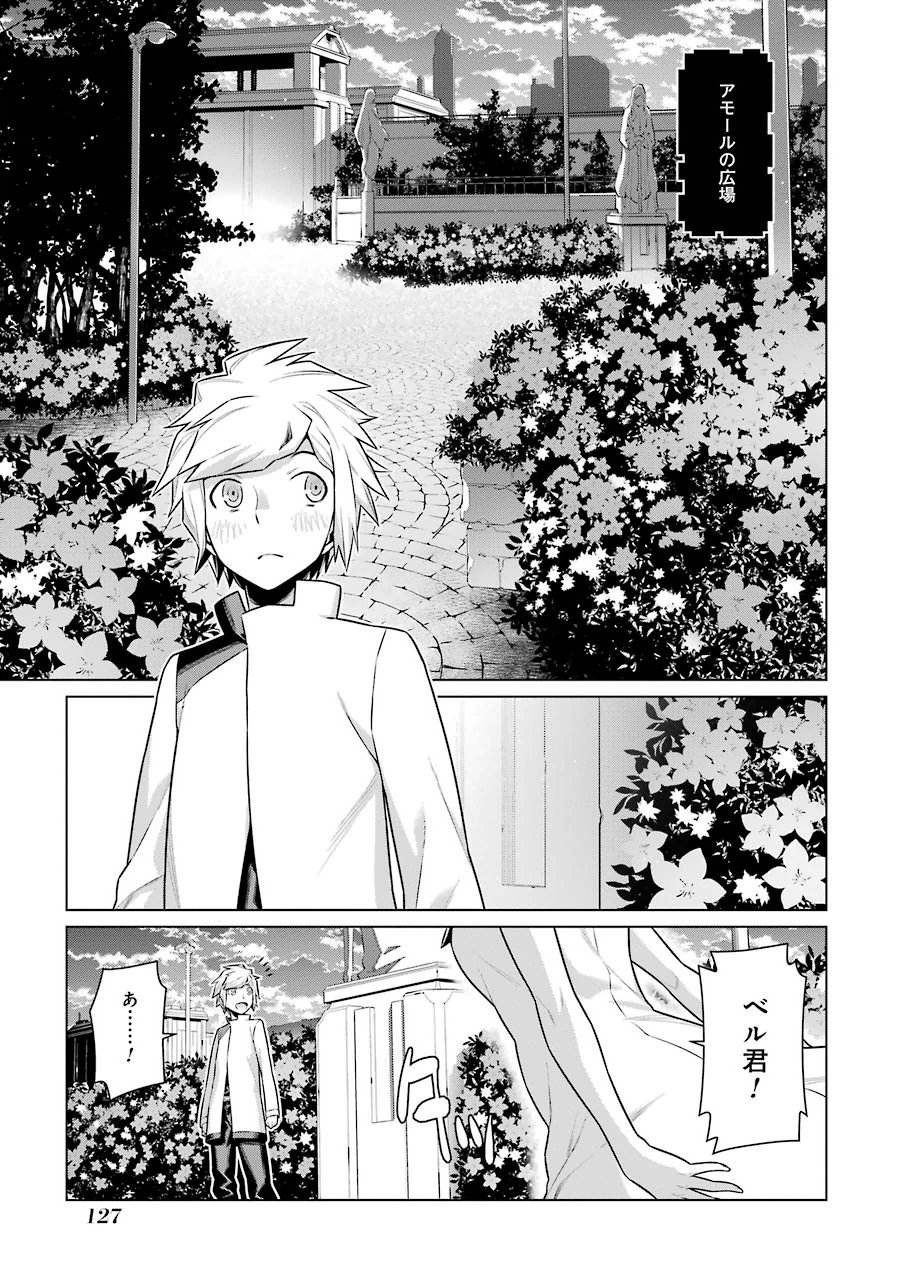 Dungeon ni Deai o Motomeru no wa Machigatteiru darou ka Chapter 21 1ページ