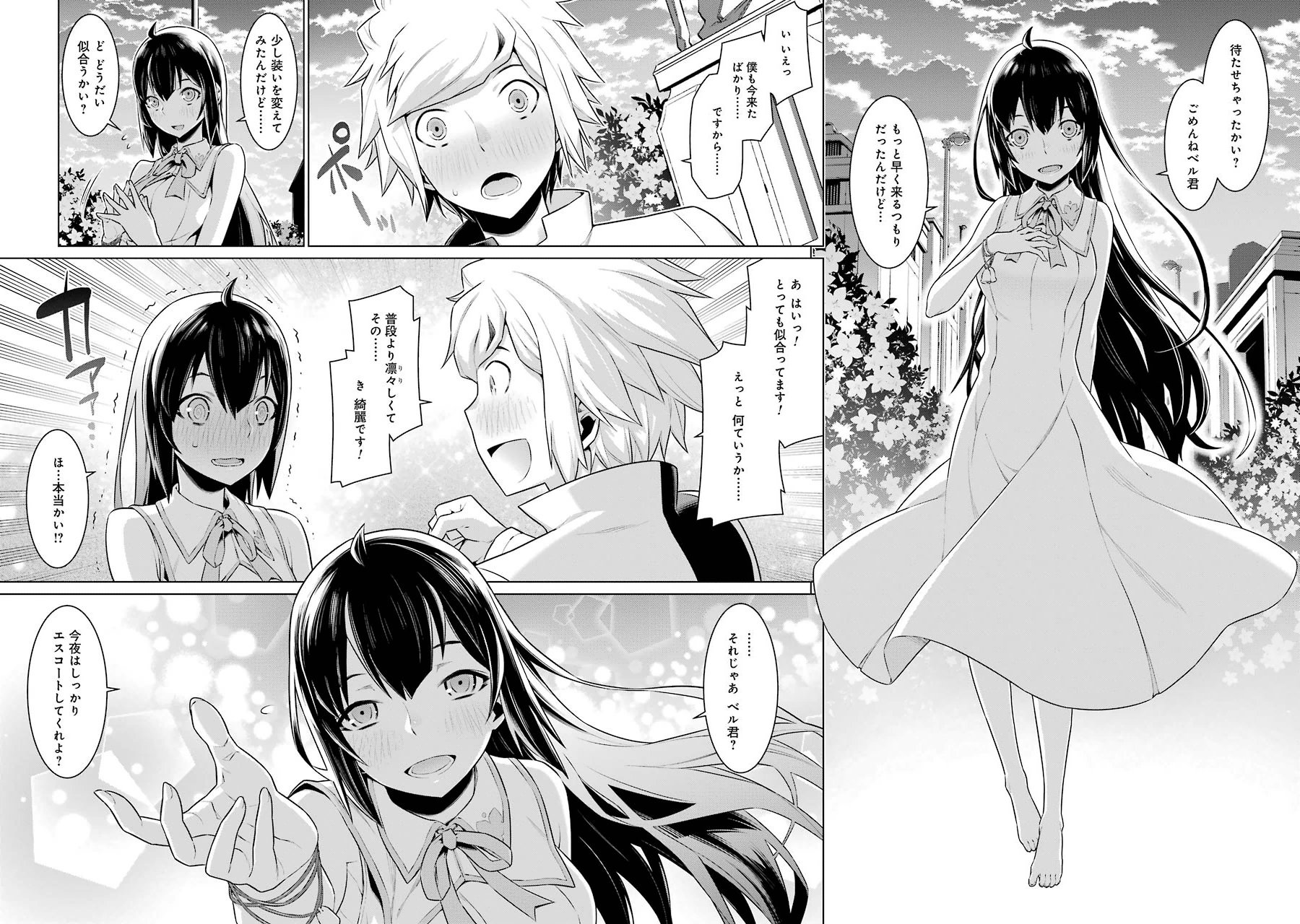 Dungeon ni Deai o Motomeru no wa Machigatteiru darou ka Chapter 21 2ページ