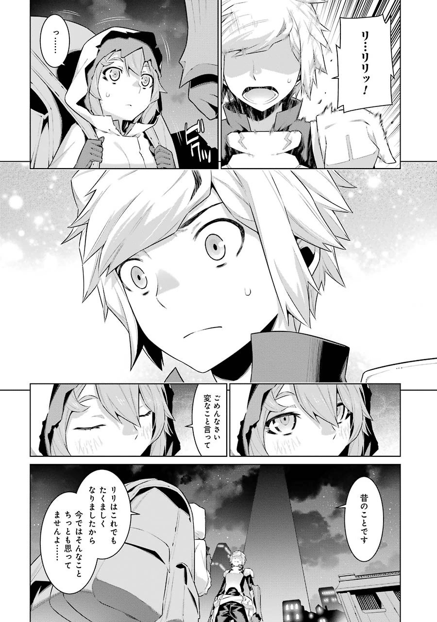 Dungeon ni Deai o Motomeru no wa Machigatteiru darou ka Chapter 21 15ページ