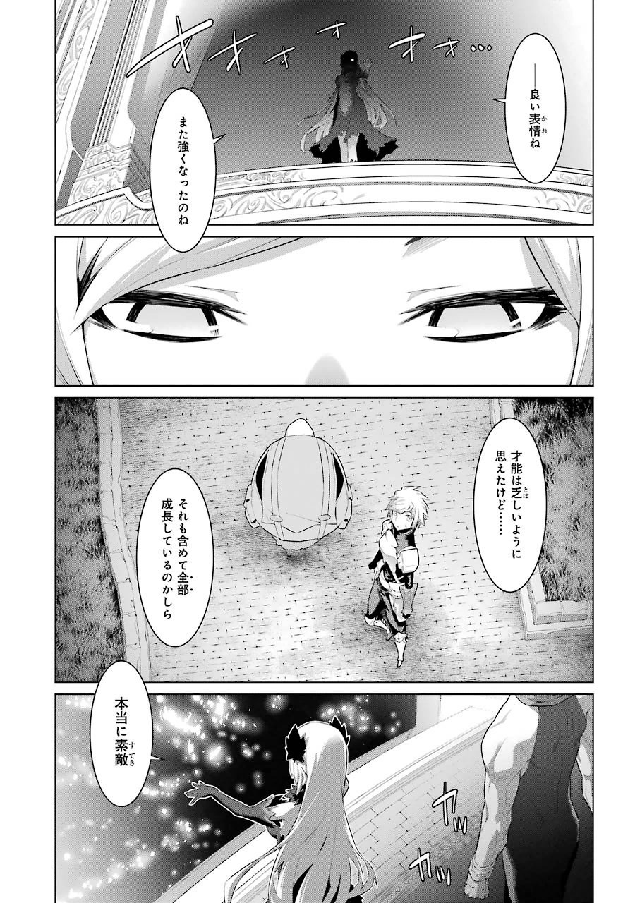 Dungeon ni Deai o Motomeru no wa Machigatteiru darou ka Chapter 21 16ページ
