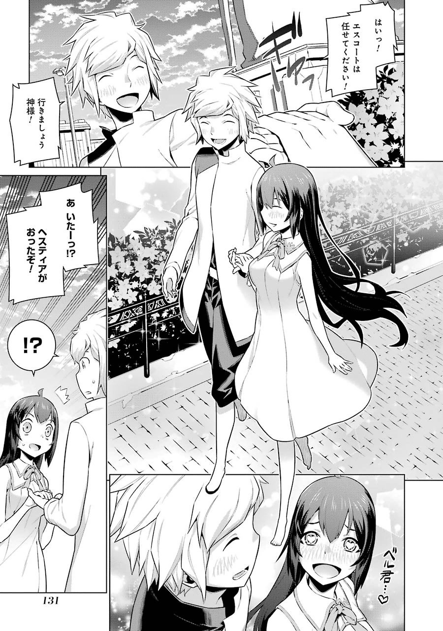 Dungeon ni Deai o Motomeru no wa Machigatteiru darou ka Chapter 21 4ページ