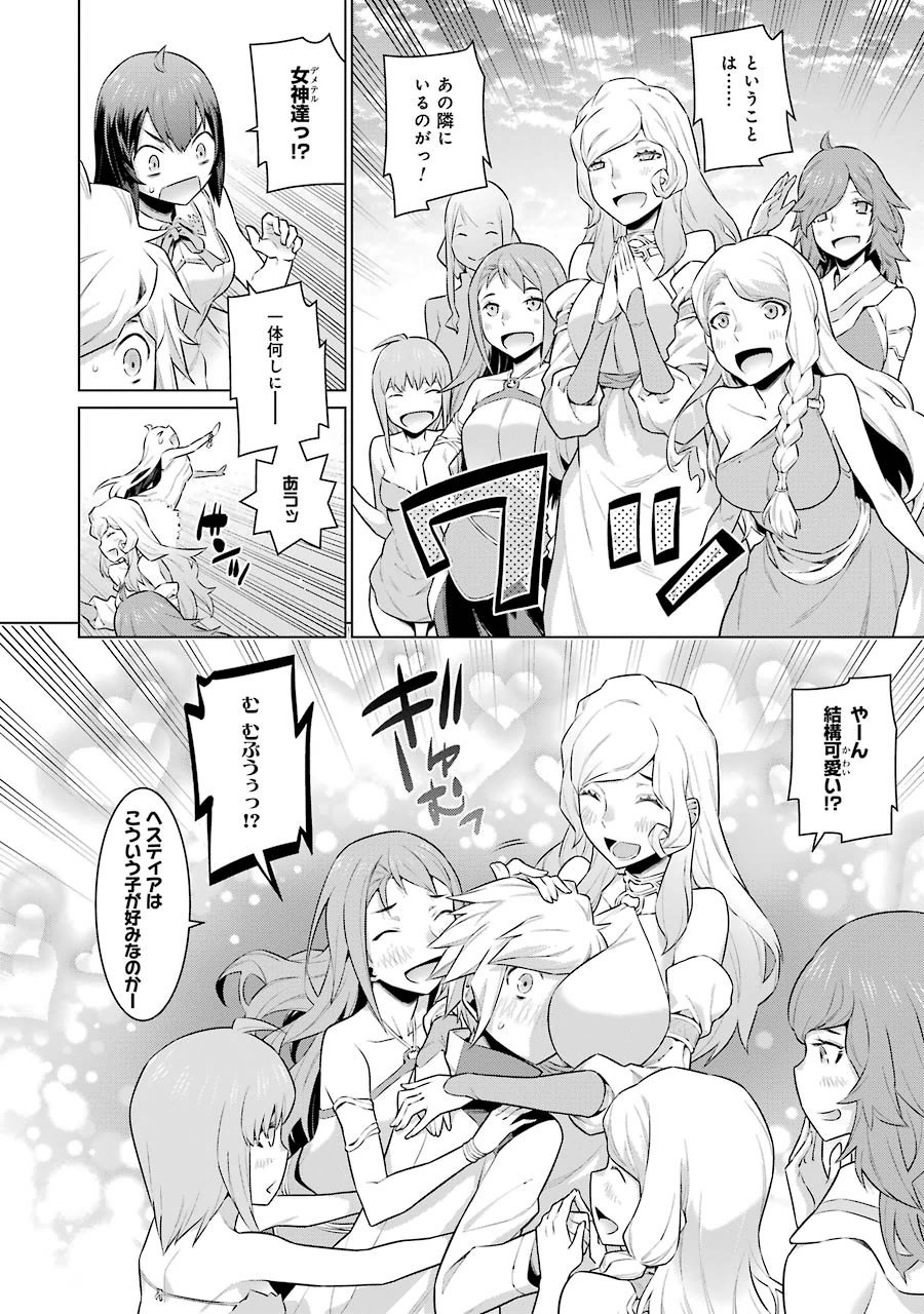 Dungeon ni Deai o Motomeru no wa Machigatteiru darou ka Chapter 21 5ページ