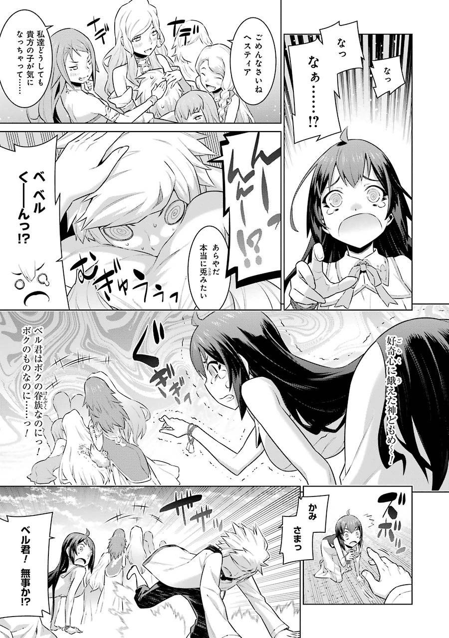 Dungeon ni Deai o Motomeru no wa Machigatteiru darou ka Chapter 21 6ページ