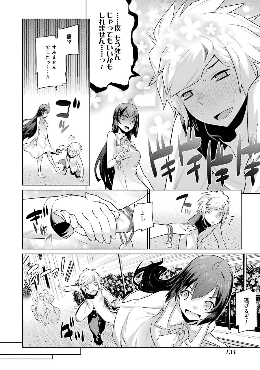 Dungeon ni Deai o Motomeru no wa Machigatteiru darou ka Chapter 21 7ページ