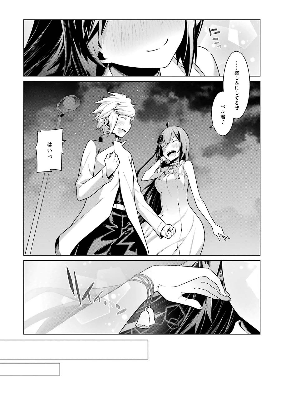 Dungeon ni Deai o Motomeru no wa Machigatteiru darou ka Chapter 21 10ページ