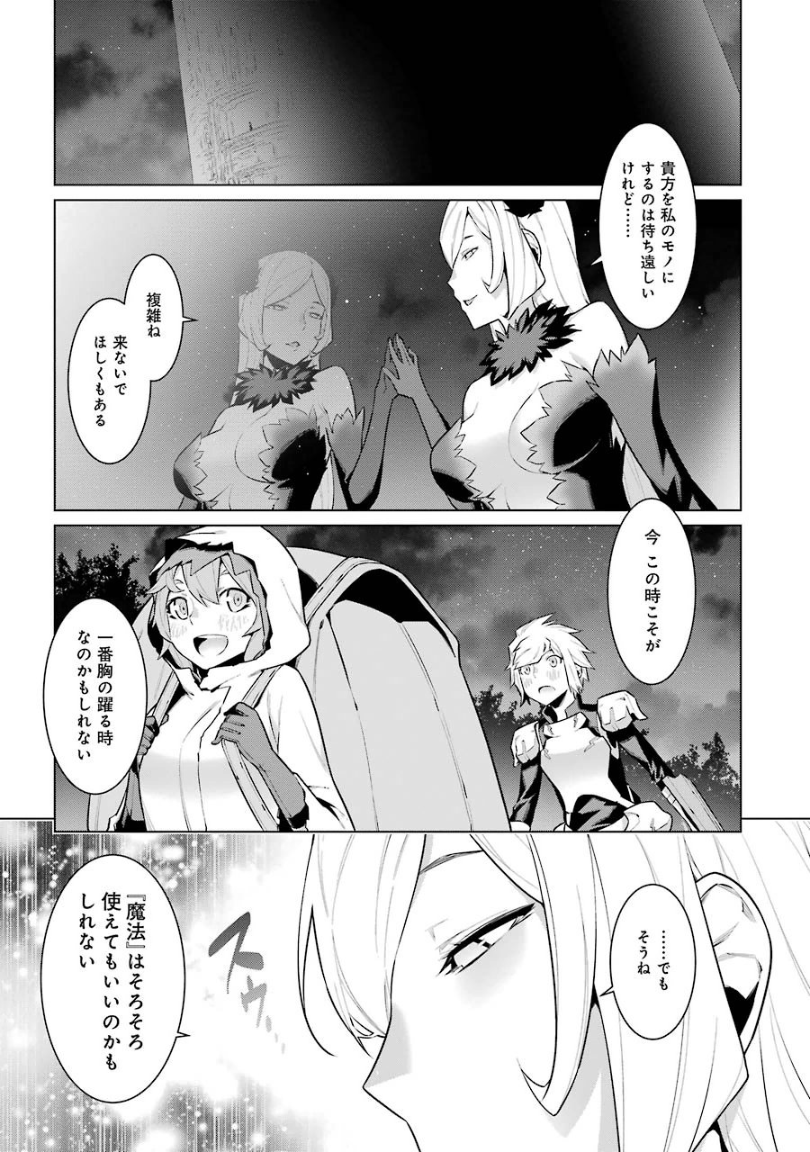 Dungeon ni Deai o Motomeru no wa Machigatteiru darou ka Chapter 22 1ページ