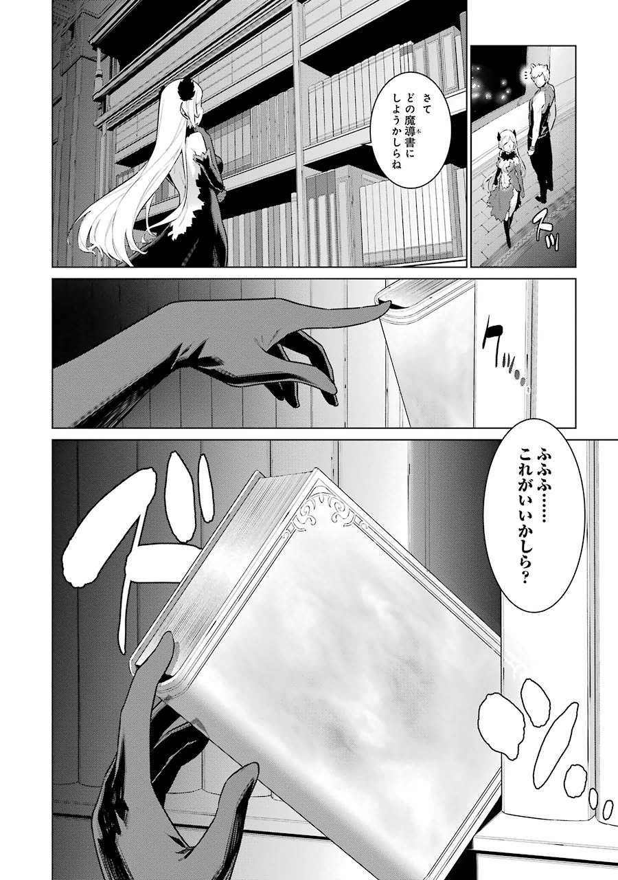 Dungeon ni Deai o Motomeru no wa Machigatteiru darou ka Chapter 22 2ページ
