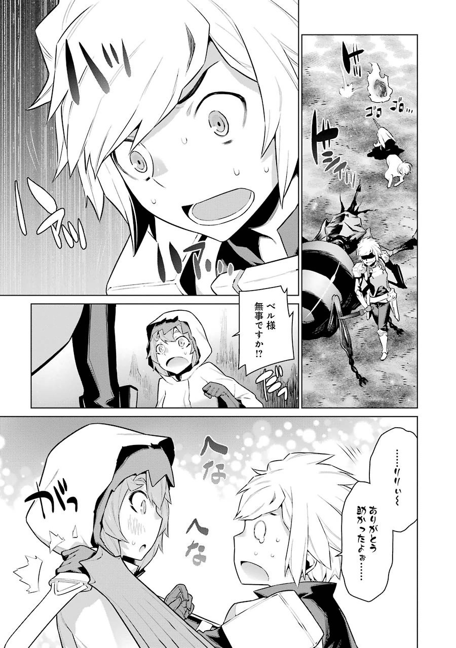 Dungeon ni Deai o Motomeru no wa Machigatteiru darou ka Chapter 22 13ページ