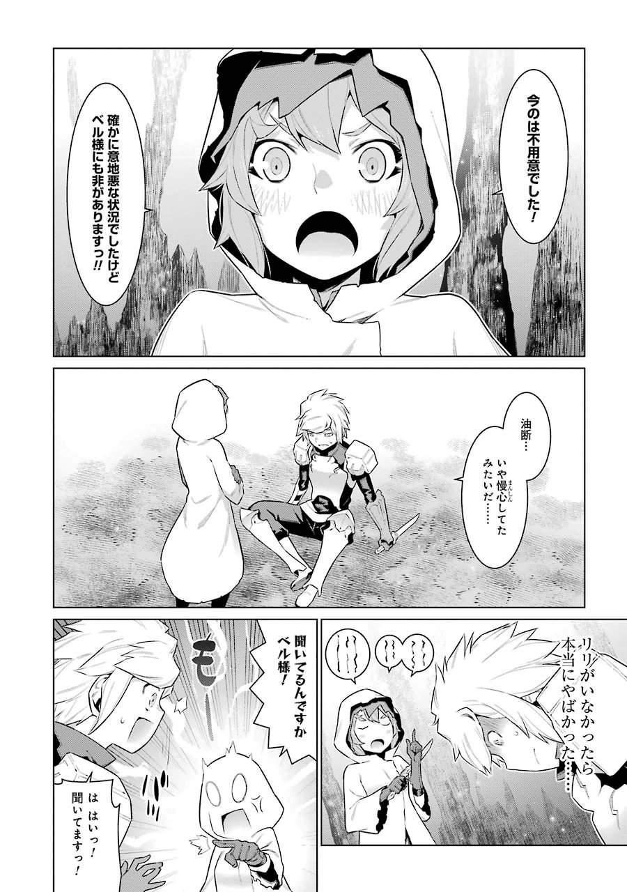 Dungeon ni Deai o Motomeru no wa Machigatteiru darou ka Chapter 22 14ページ