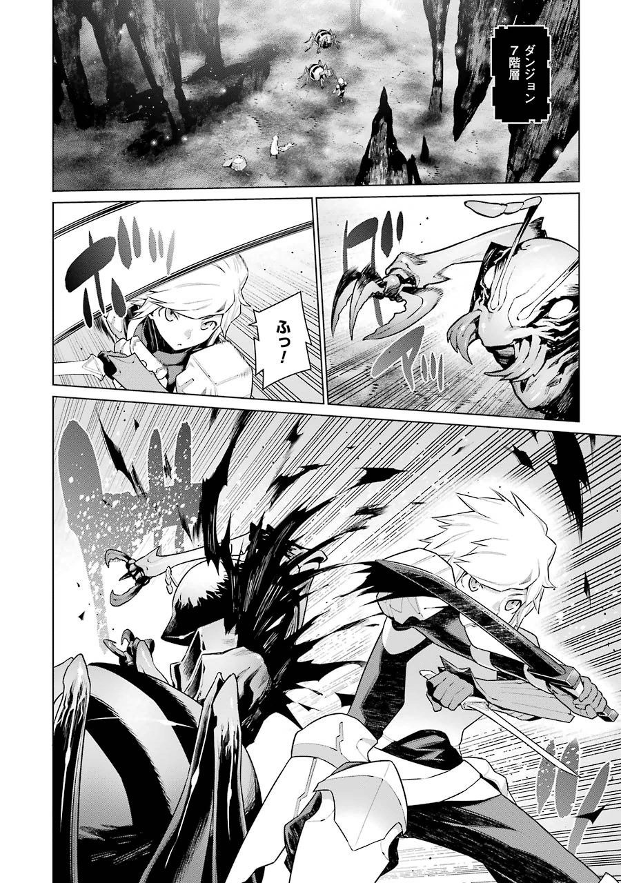 Dungeon ni Deai o Motomeru no wa Machigatteiru darou ka Chapter 22 4ページ