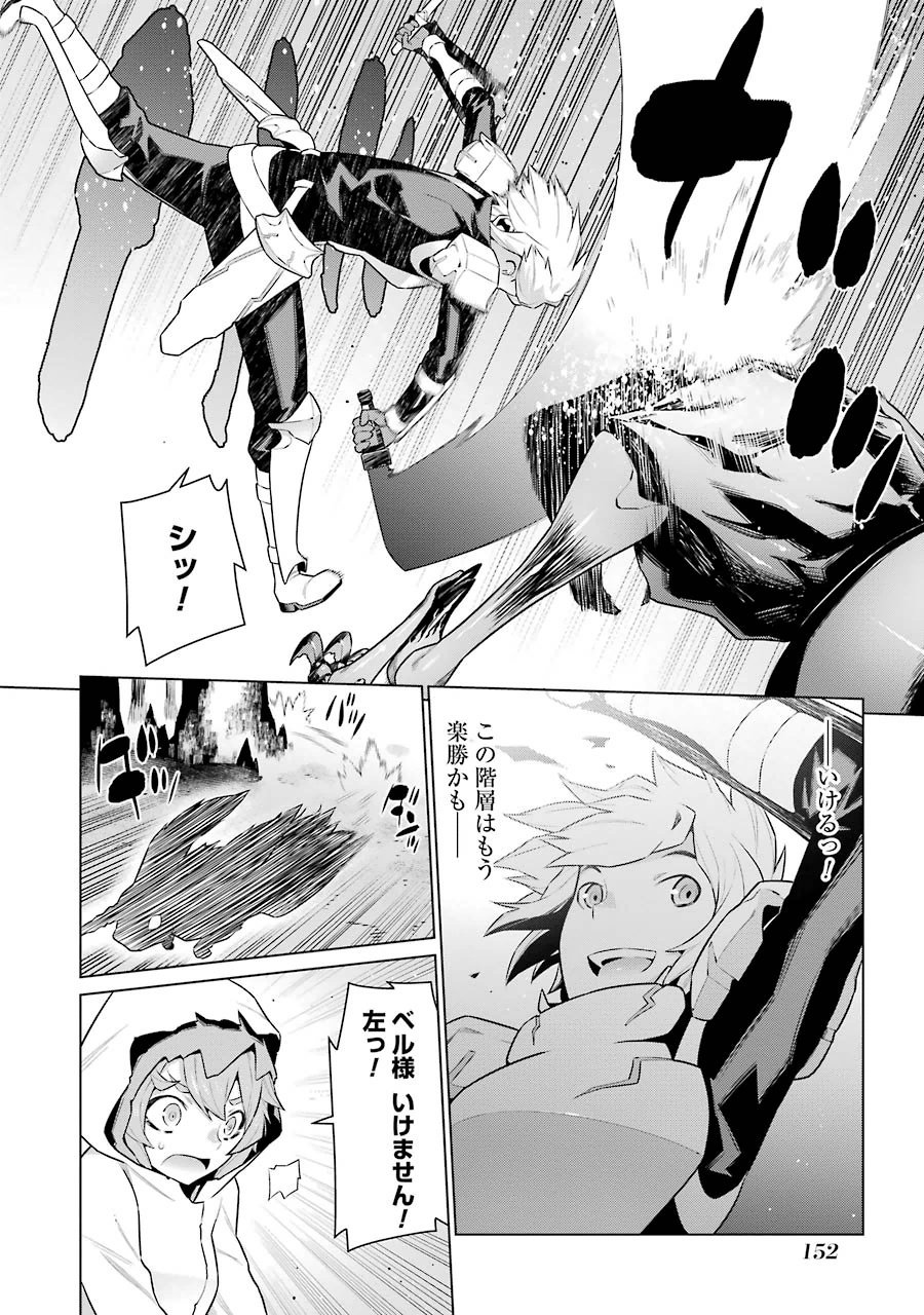Dungeon ni Deai o Motomeru no wa Machigatteiru darou ka Chapter 22 6ページ