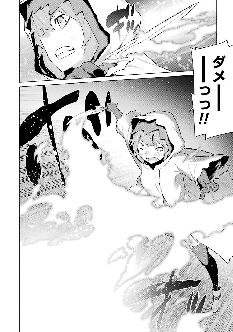 Dungeon ni Deai o Motomeru no wa Machigatteiru darou ka Chapter 22 10ページ