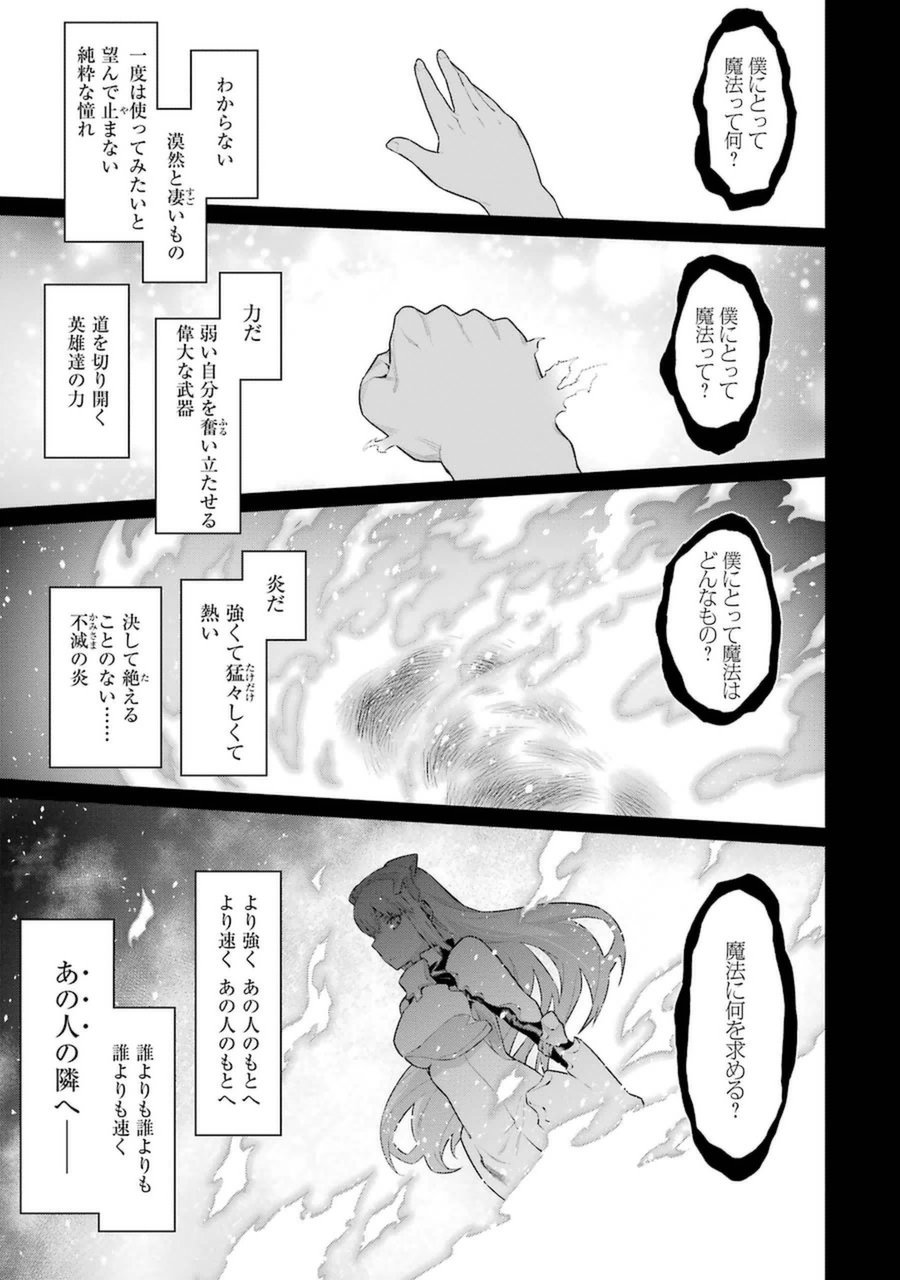 Dungeon ni Deai o Motomeru no wa Machigatteiru darou ka Chapter 23 11ページ