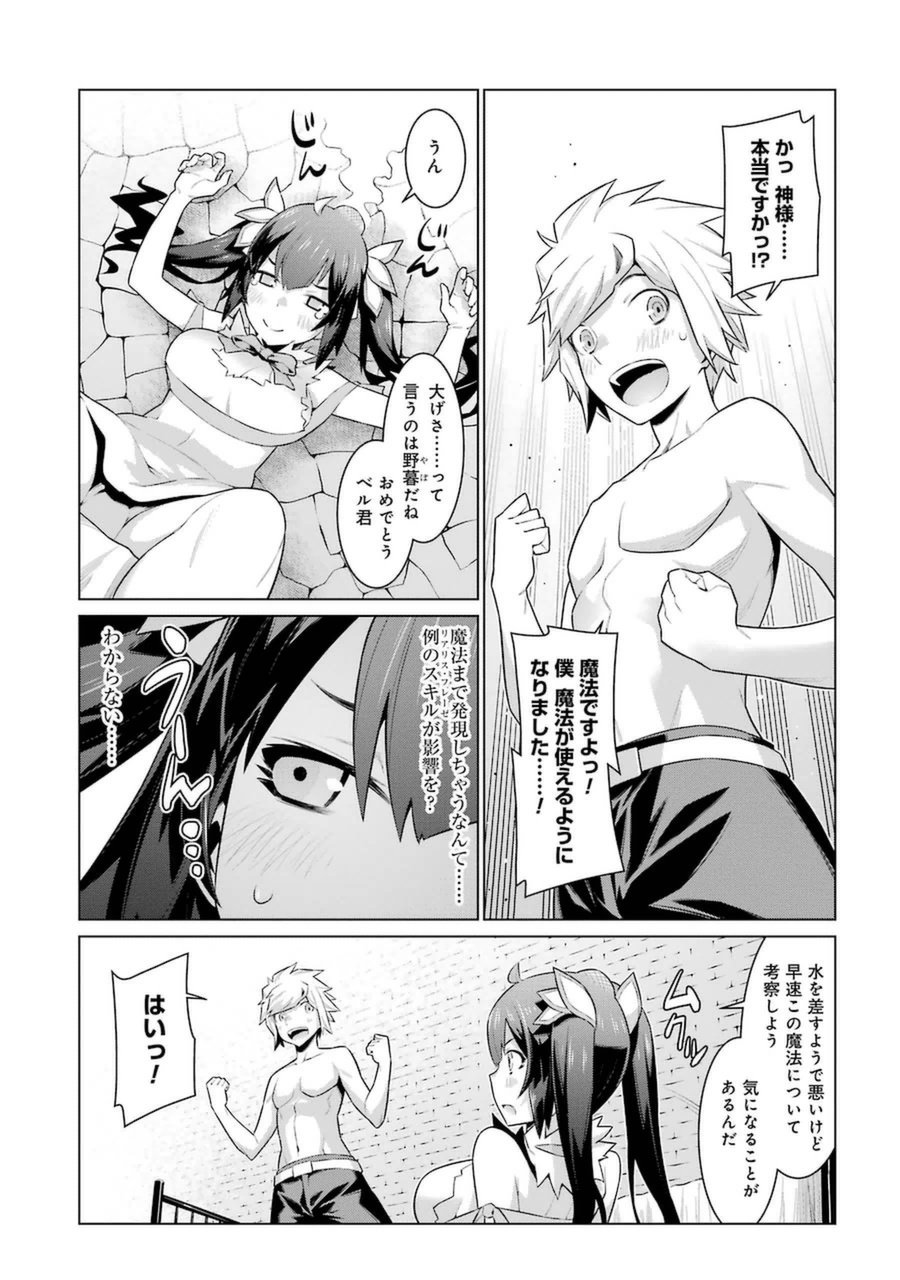 Dungeon ni Deai o Motomeru no wa Machigatteiru darou ka Chapter 23 17ページ