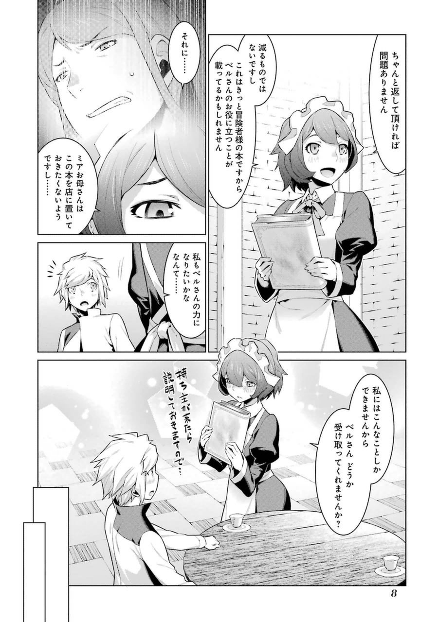 Dungeon ni Deai o Motomeru no wa Machigatteiru darou ka Chapter 23 8ページ