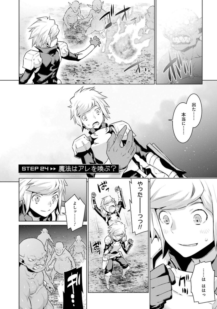 Dungeon ni Deai o Motomeru no wa Machigatteiru darou ka Chapter 24 2ページ
