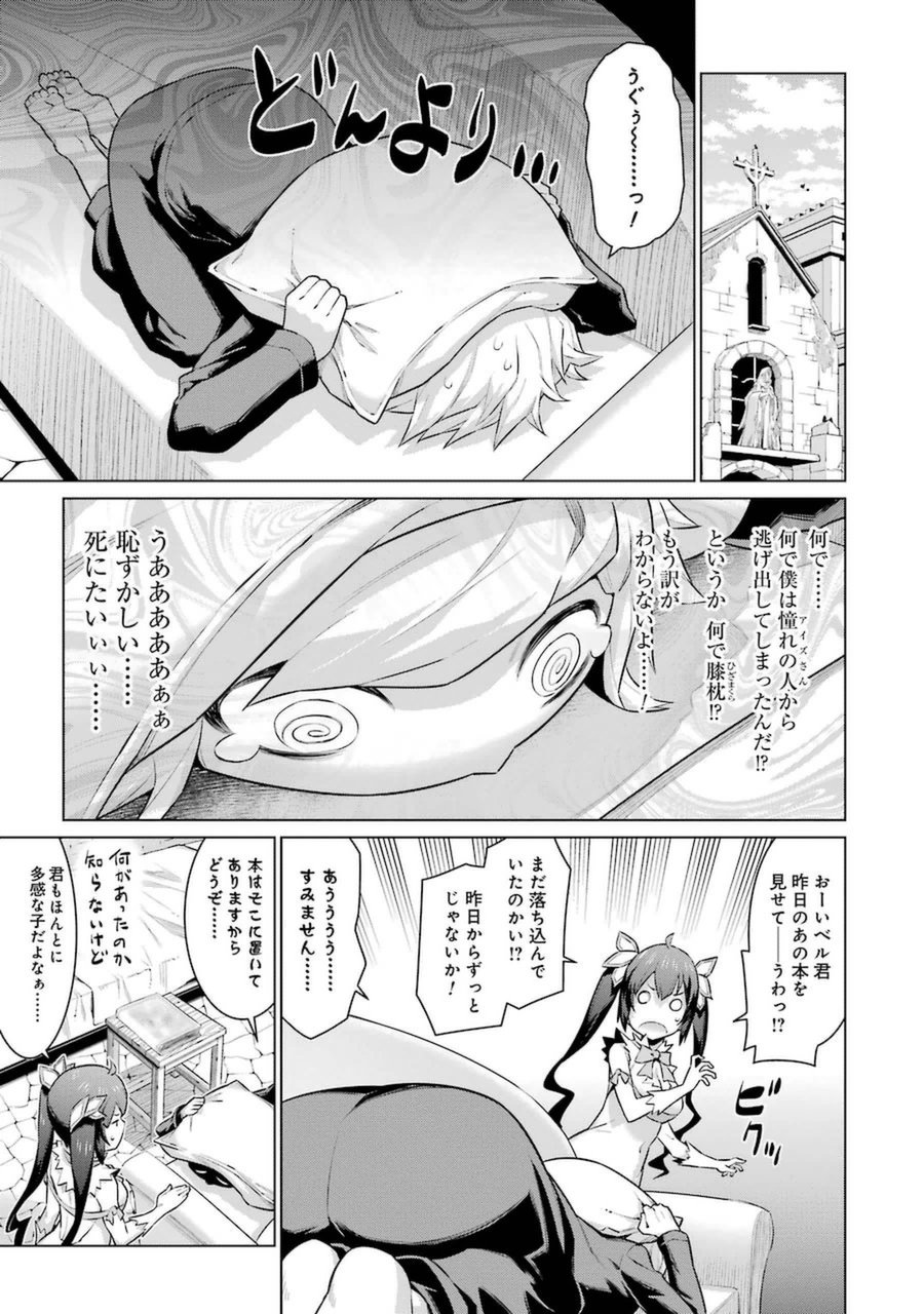 Dungeon ni Deai o Motomeru no wa Machigatteiru darou ka Chapter 24 11ページ