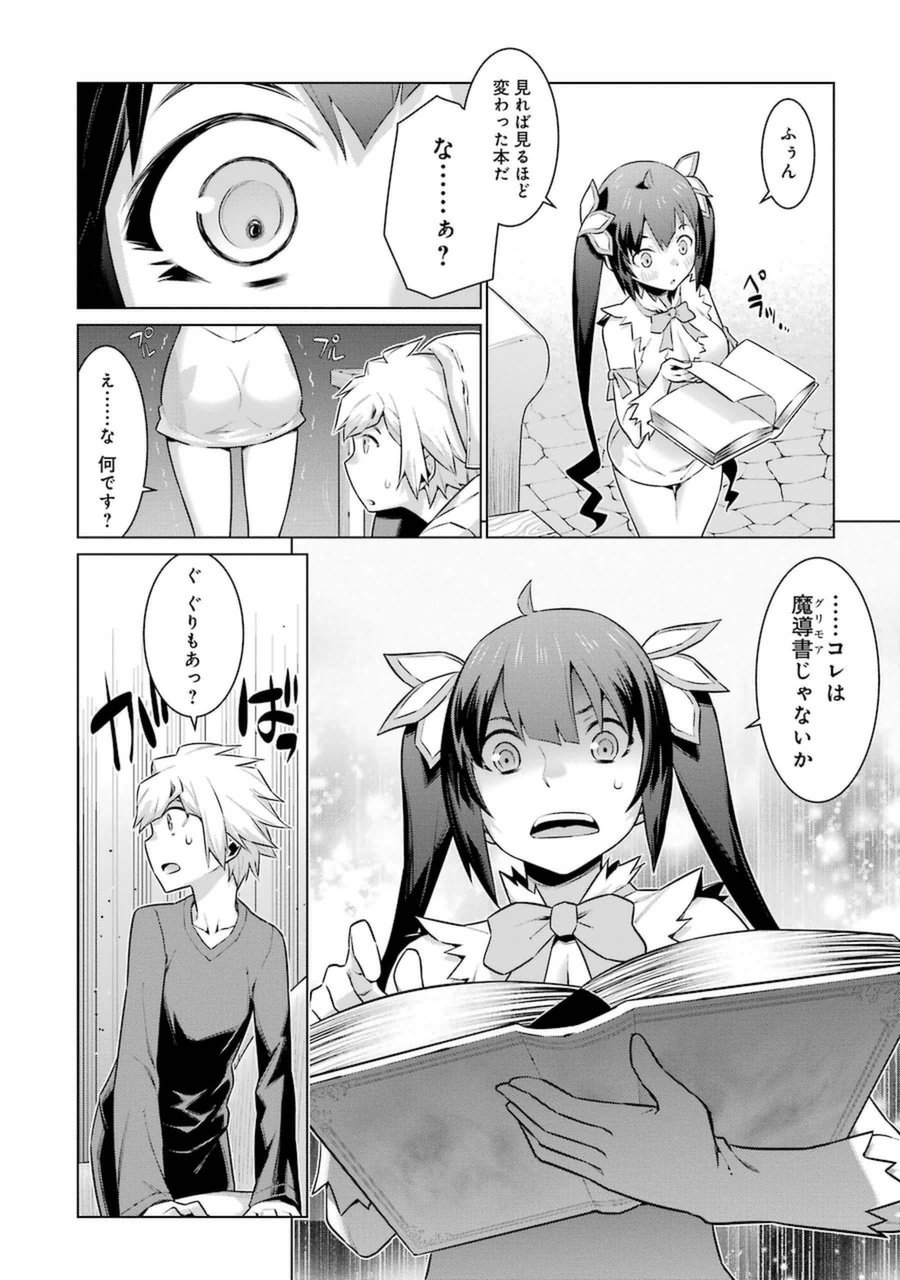Dungeon ni Deai o Motomeru no wa Machigatteiru darou ka Chapter 24 12ページ