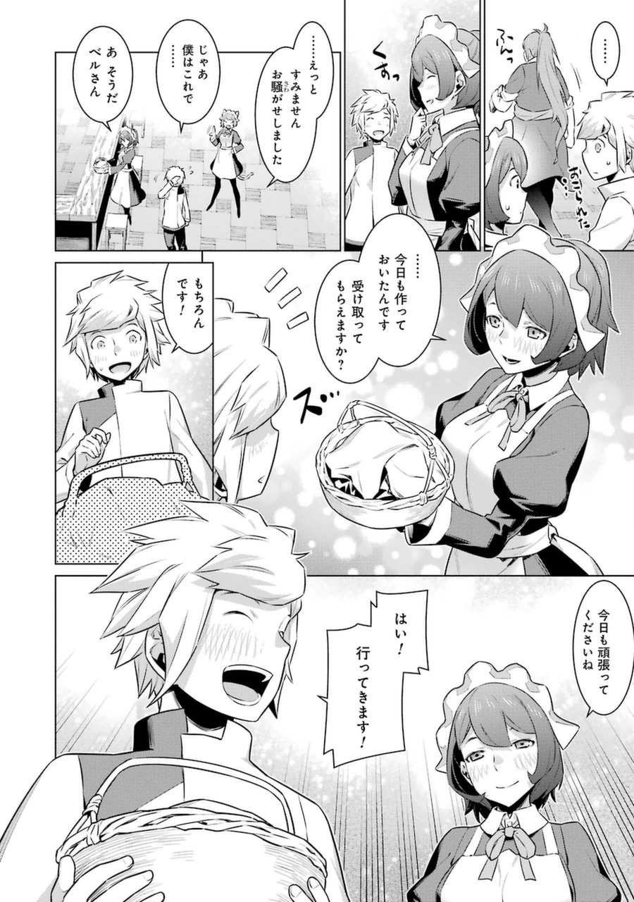 Dungeon ni Deai o Motomeru no wa Machigatteiru darou ka Chapter 24 20ページ
