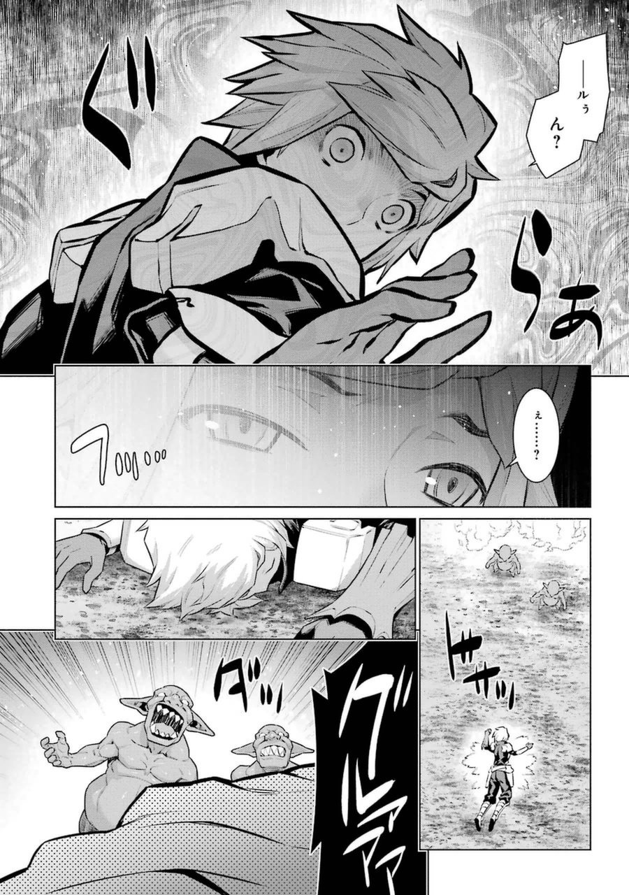 Dungeon ni Deai o Motomeru no wa Machigatteiru darou ka Chapter 24 4ページ