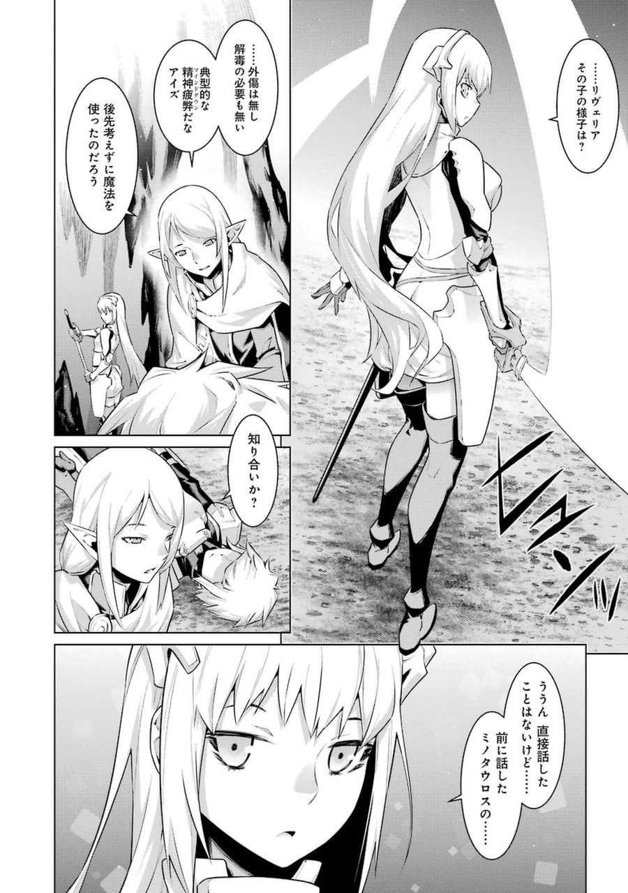 Dungeon ni Deai o Motomeru no wa Machigatteiru darou ka Chapter 24 6ページ