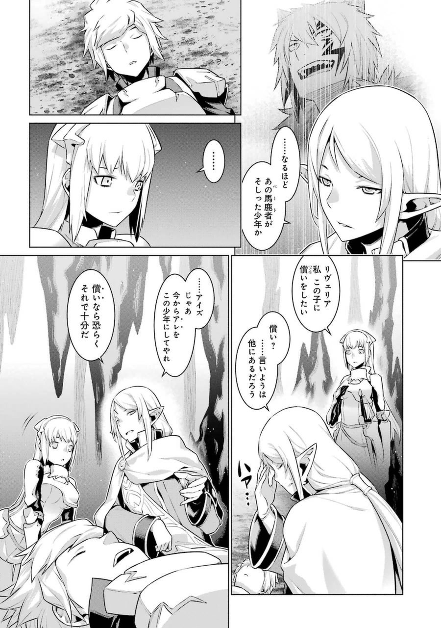 Dungeon ni Deai o Motomeru no wa Machigatteiru darou ka Chapter 24 7ページ