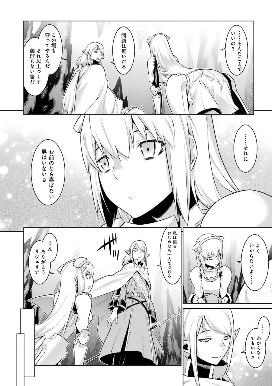 Dungeon ni Deai o Motomeru no wa Machigatteiru darou ka Chapter 24 8ページ