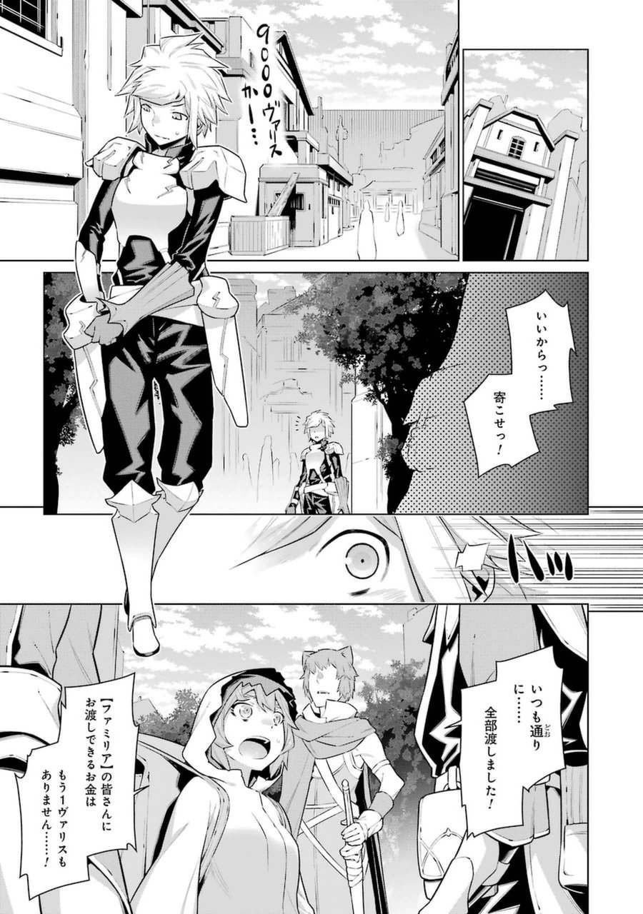 Dungeon ni Deai o Motomeru no wa Machigatteiru darou ka Chapter 25 2ページ