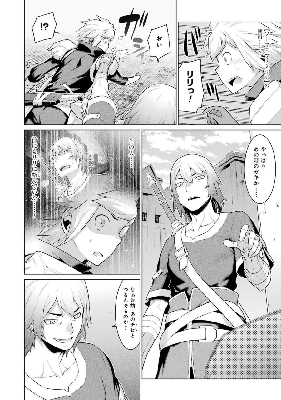 Dungeon ni Deai o Motomeru no wa Machigatteiru darou ka Chapter 25 3ページ