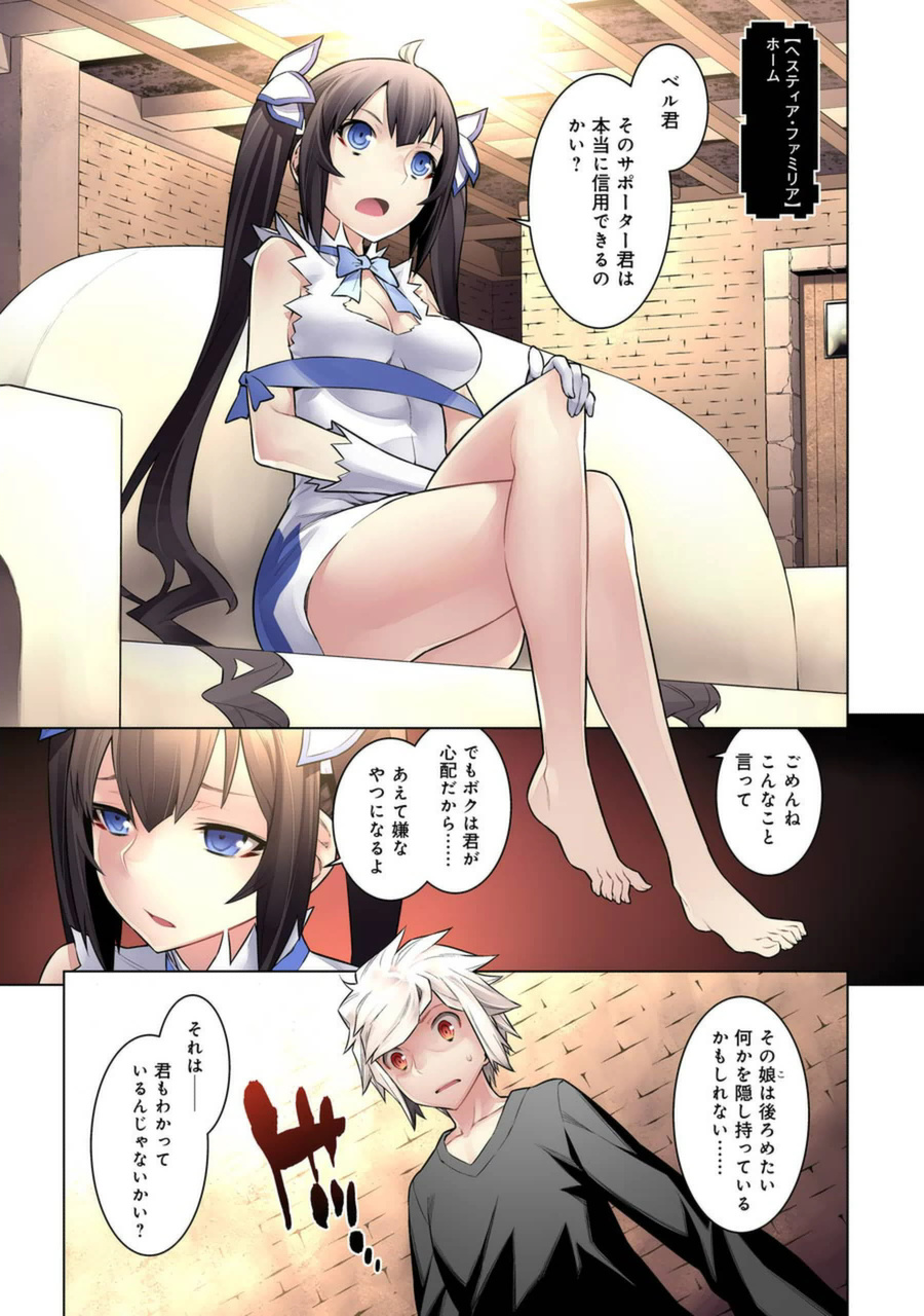 Dungeon ni Deai o Motomeru no wa Machigatteiru darou ka Chapter 25 22ページ