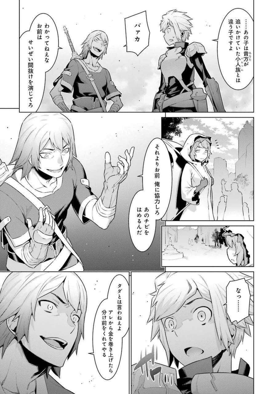 Dungeon ni Deai o Motomeru no wa Machigatteiru darou ka Chapter 25 4ページ
