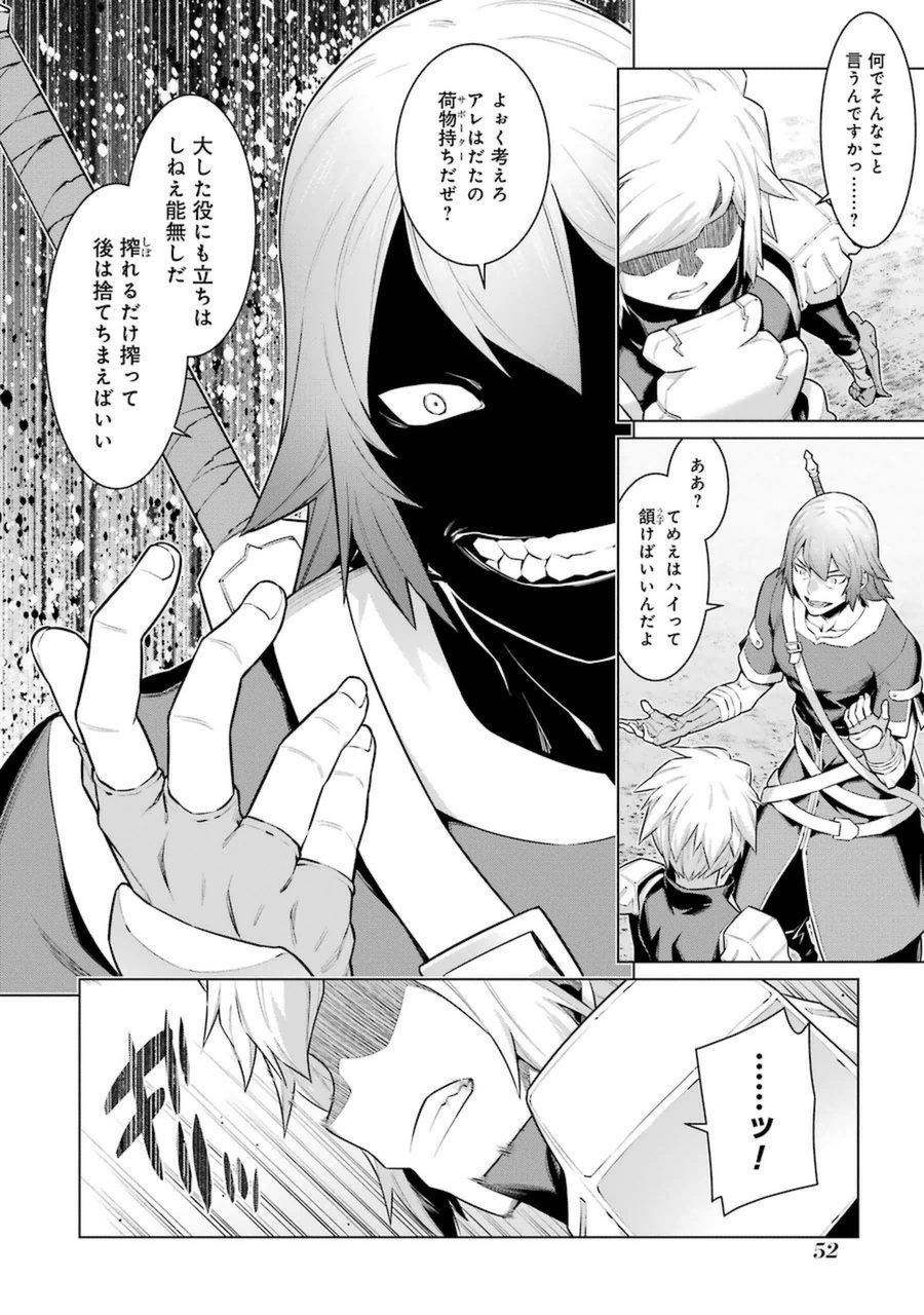 Dungeon ni Deai o Motomeru no wa Machigatteiru darou ka Chapter 25 5ページ
