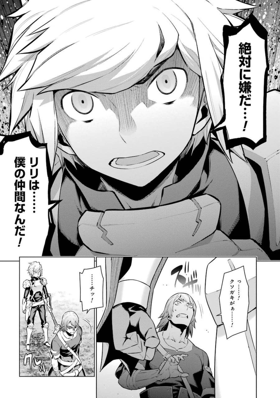 Dungeon ni Deai o Motomeru no wa Machigatteiru darou ka Chapter 25 6ページ