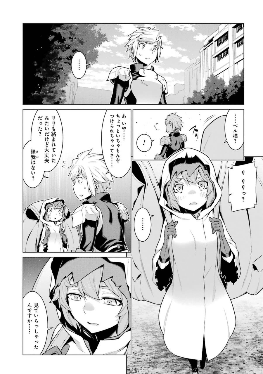 Dungeon ni Deai o Motomeru no wa Machigatteiru darou ka Chapter 25 7ページ