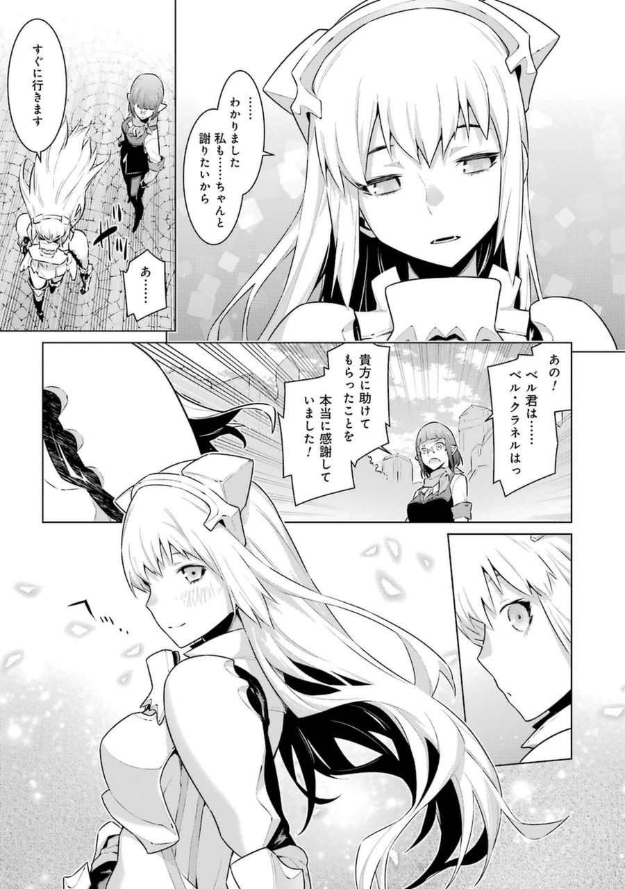 Dungeon ni Deai o Motomeru no wa Machigatteiru darou ka Chapter 26 14ページ