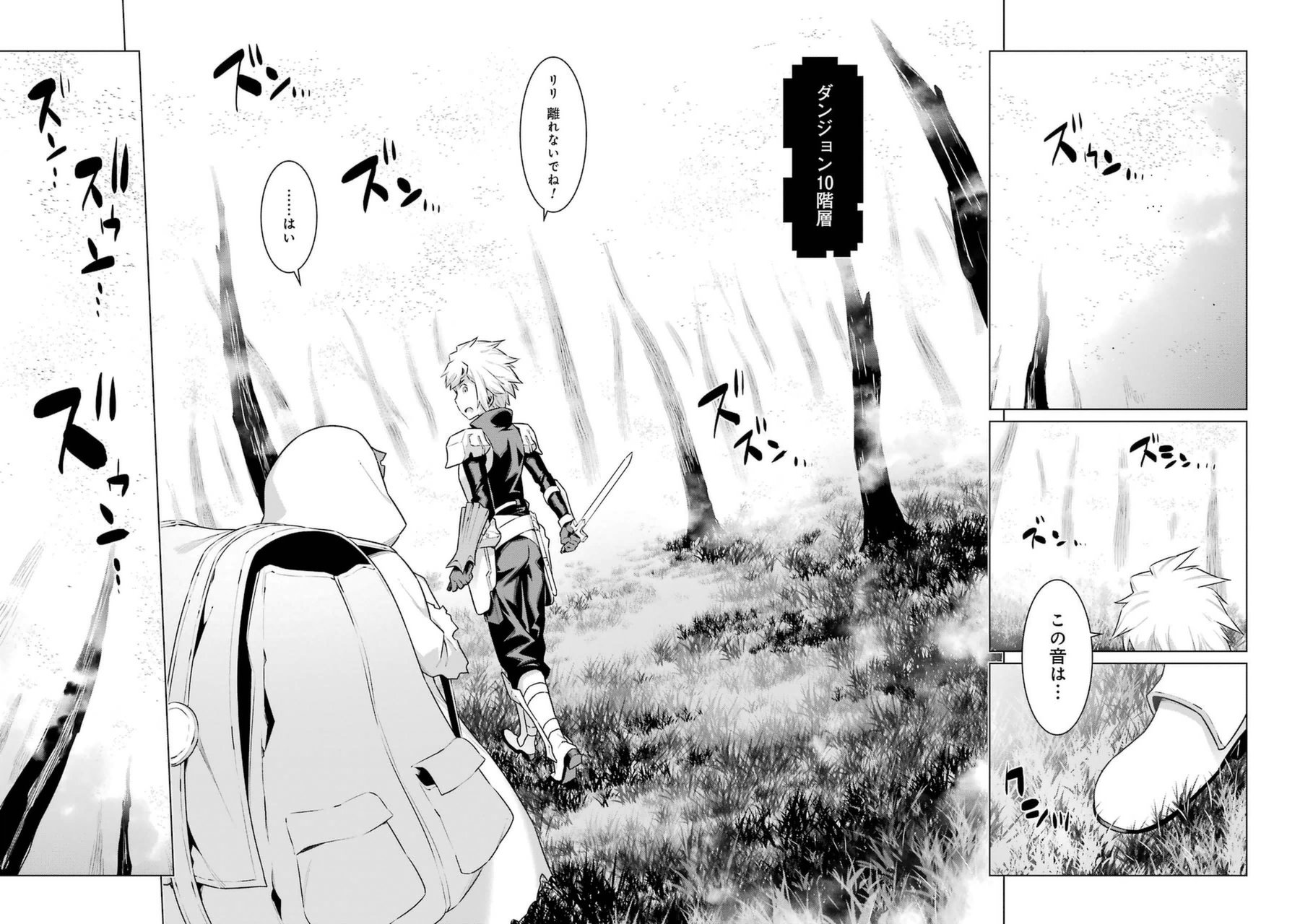 Dungeon ni Deai o Motomeru no wa Machigatteiru darou ka Chapter 26 15ページ