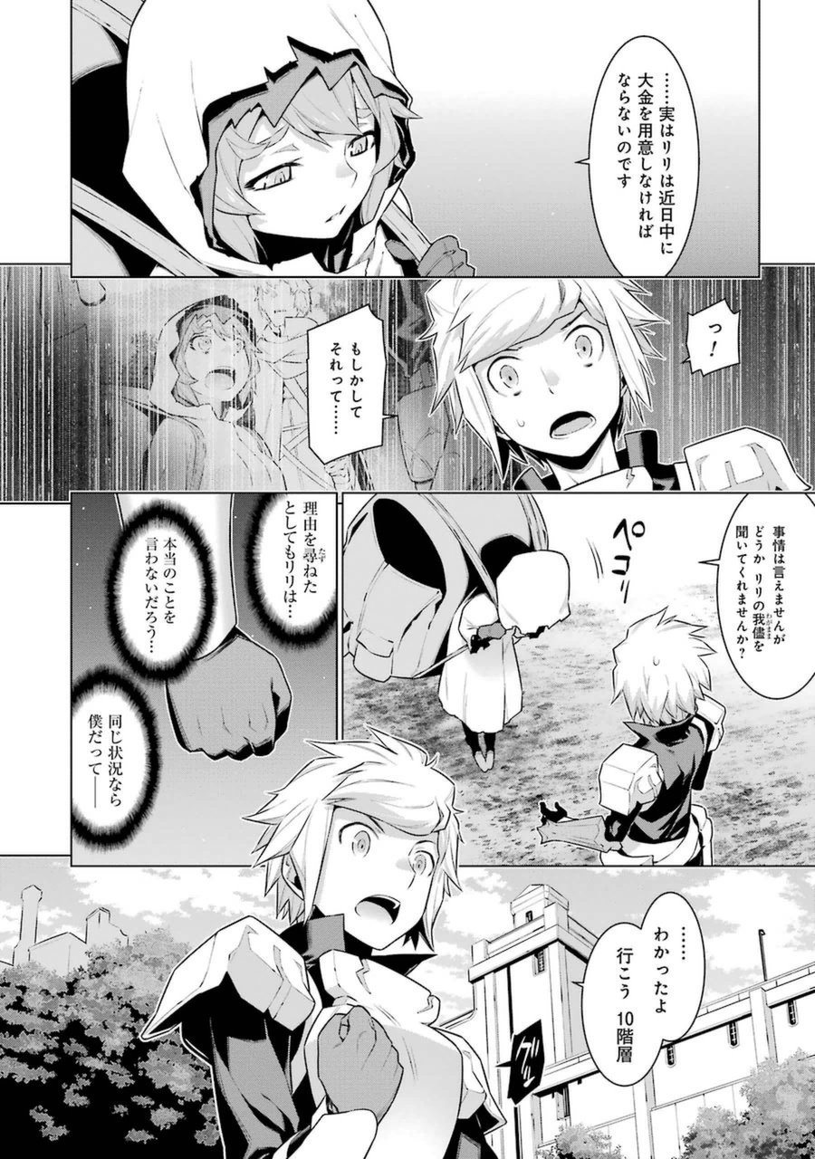 Dungeon ni Deai o Motomeru no wa Machigatteiru darou ka Chapter 26 5ページ