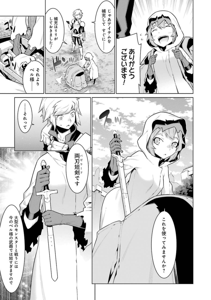 Dungeon ni Deai o Motomeru no wa Machigatteiru darou ka Chapter 26 6ページ
