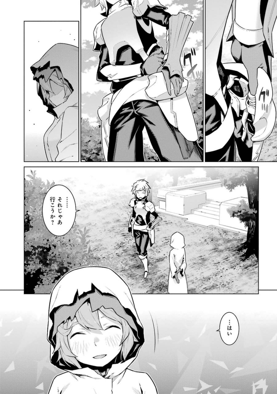 Dungeon ni Deai o Motomeru no wa Machigatteiru darou ka Chapter 26 9ページ