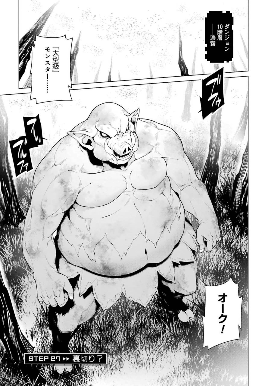 Dungeon ni Deai o Motomeru no wa Machigatteiru darou ka Chapter 27 1ページ