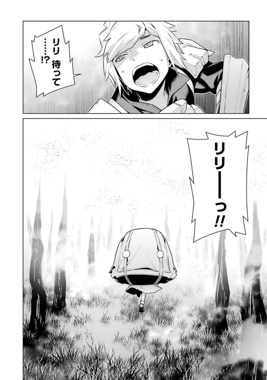 Dungeon ni Deai o Motomeru no wa Machigatteiru darou ka Chapter 27 12ページ