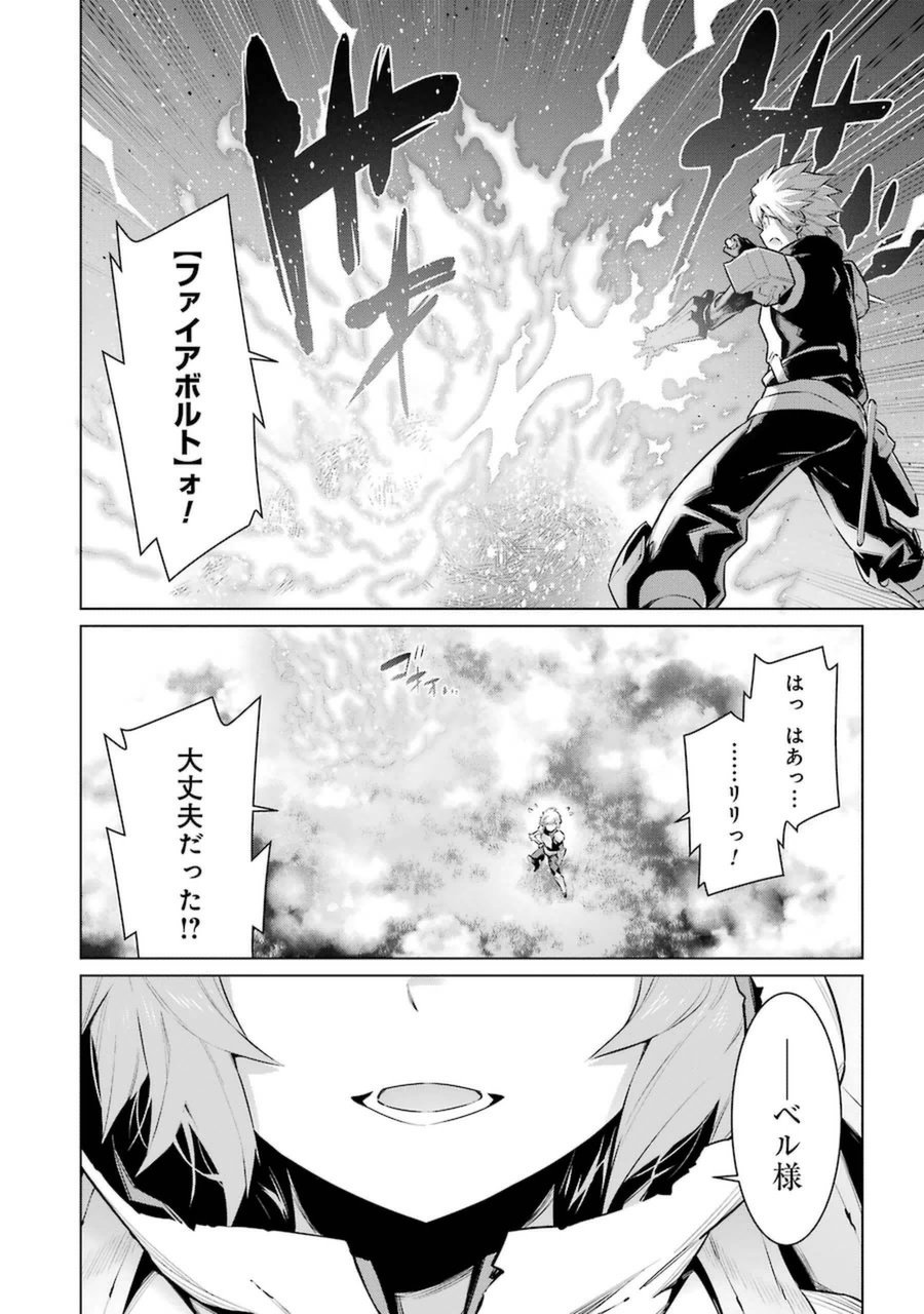 Dungeon ni Deai o Motomeru no wa Machigatteiru darou ka Chapter 27 8ページ