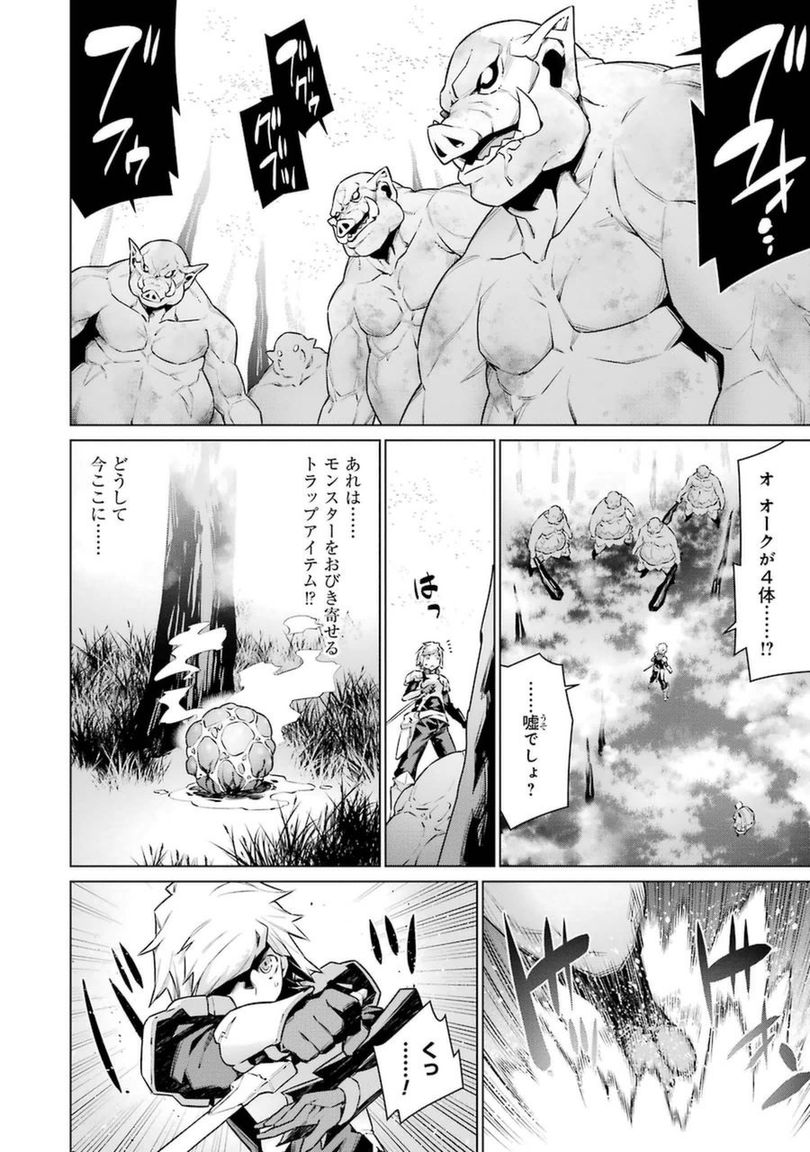 Dungeon ni Deai o Motomeru no wa Machigatteiru darou ka Chapter 27 10ページ