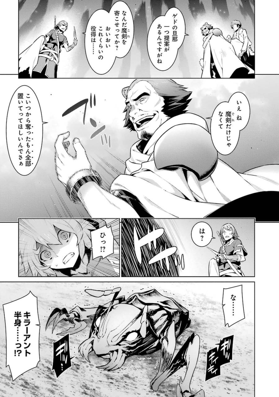 Dungeon ni Deai o Motomeru no wa Machigatteiru darou ka Chapter 28 13ページ