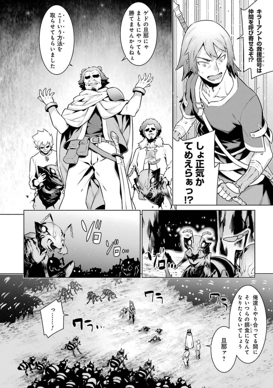 Dungeon ni Deai o Motomeru no wa Machigatteiru darou ka Chapter 28 14ページ