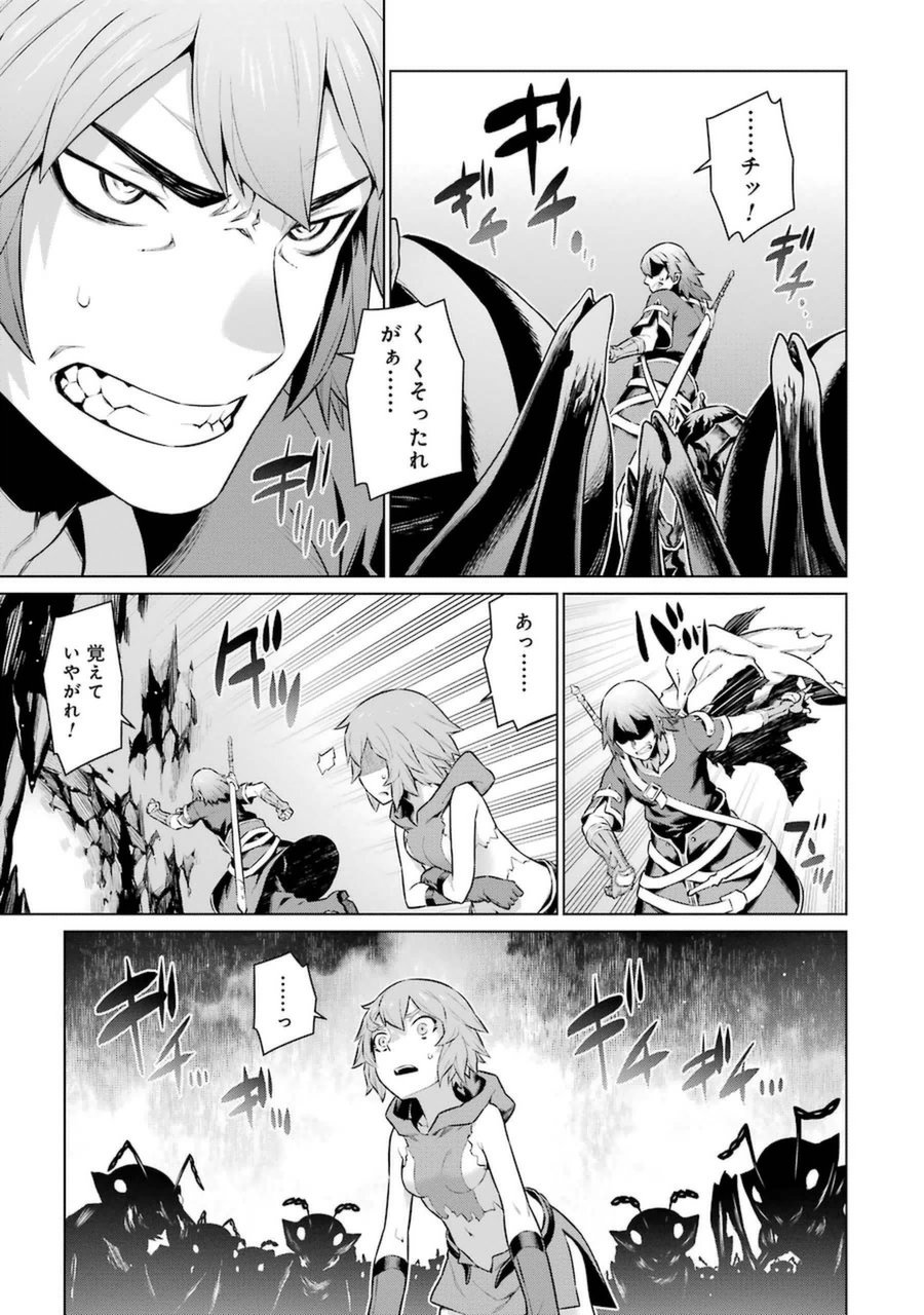 Dungeon ni Deai o Motomeru no wa Machigatteiru darou ka Chapter 28 15ページ