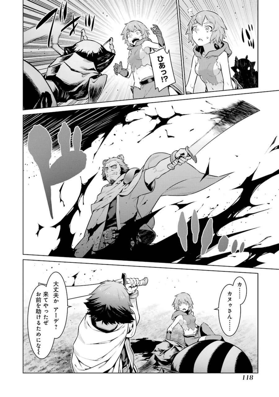 Dungeon ni Deai o Motomeru no wa Machigatteiru darou ka Chapter 28 16ページ