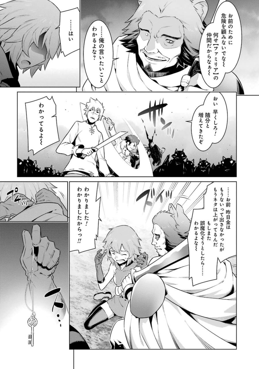 Dungeon ni Deai o Motomeru no wa Machigatteiru darou ka Chapter 28 17ページ