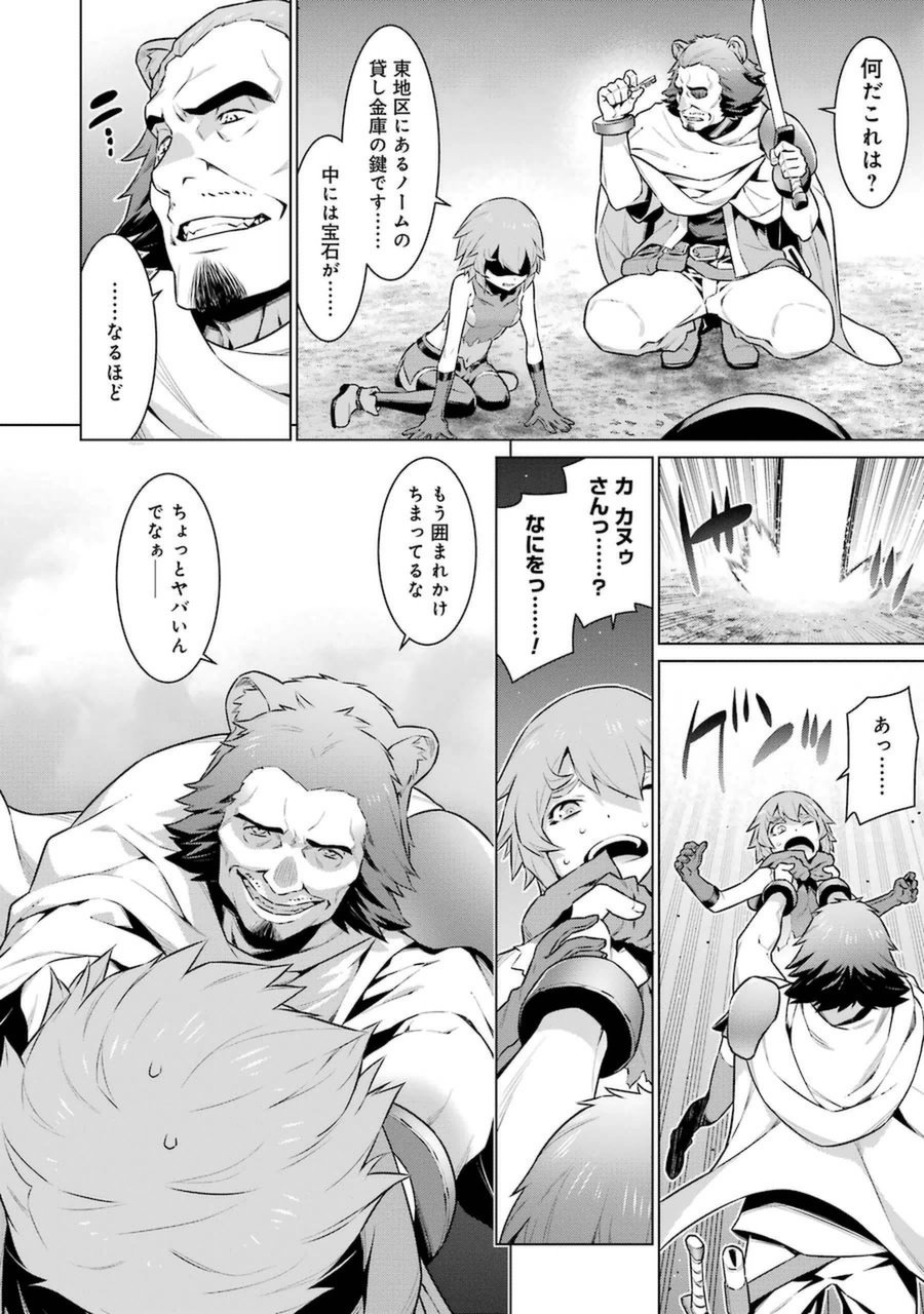 Dungeon ni Deai o Motomeru no wa Machigatteiru darou ka Chapter 28 18ページ