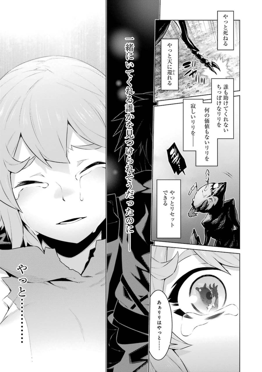 Dungeon ni Deai o Motomeru no wa Machigatteiru darou ka Chapter 28 21ページ